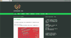 Desktop Screenshot of first-church.org.tw